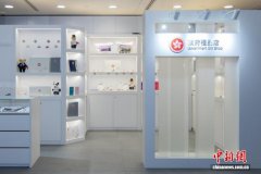 香港特区政府新闻处授权紫荆杂志社运营特区政府礼品店
